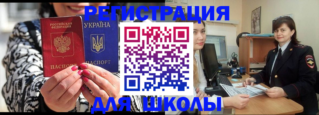 прописка гарантия в Лобне